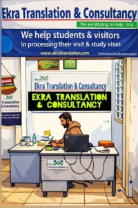 অনুবাদ নোটারি